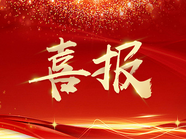 喜报！宝兴威再登天津民企百强榜