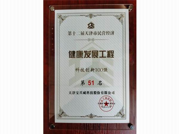 29-健康发展工程.jpg